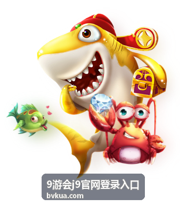 9游会j9官网登录入口 账号验证设置